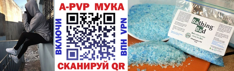 A-PVP кристаллы  Купить закладки  Знаменск 