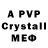 APVP кристаллы Kingsmile11