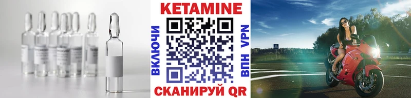 КЕТАМИН VHQ  Купить  Знаменск 