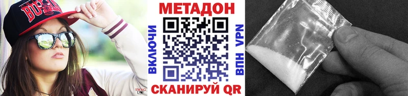 Купить закладки  Знаменск  МЕТАДОН methadone 