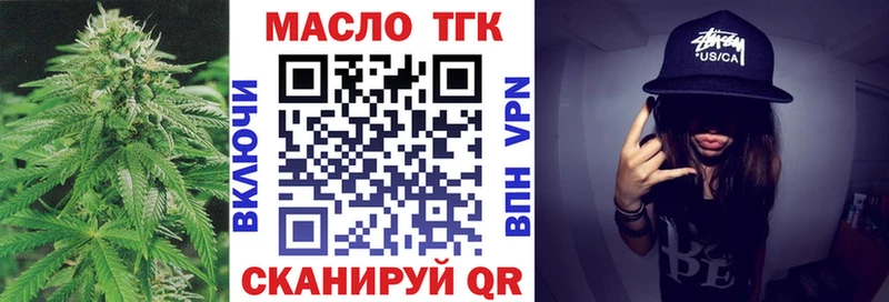 Купить закладки  Знаменск  ТГК гашишное масло 